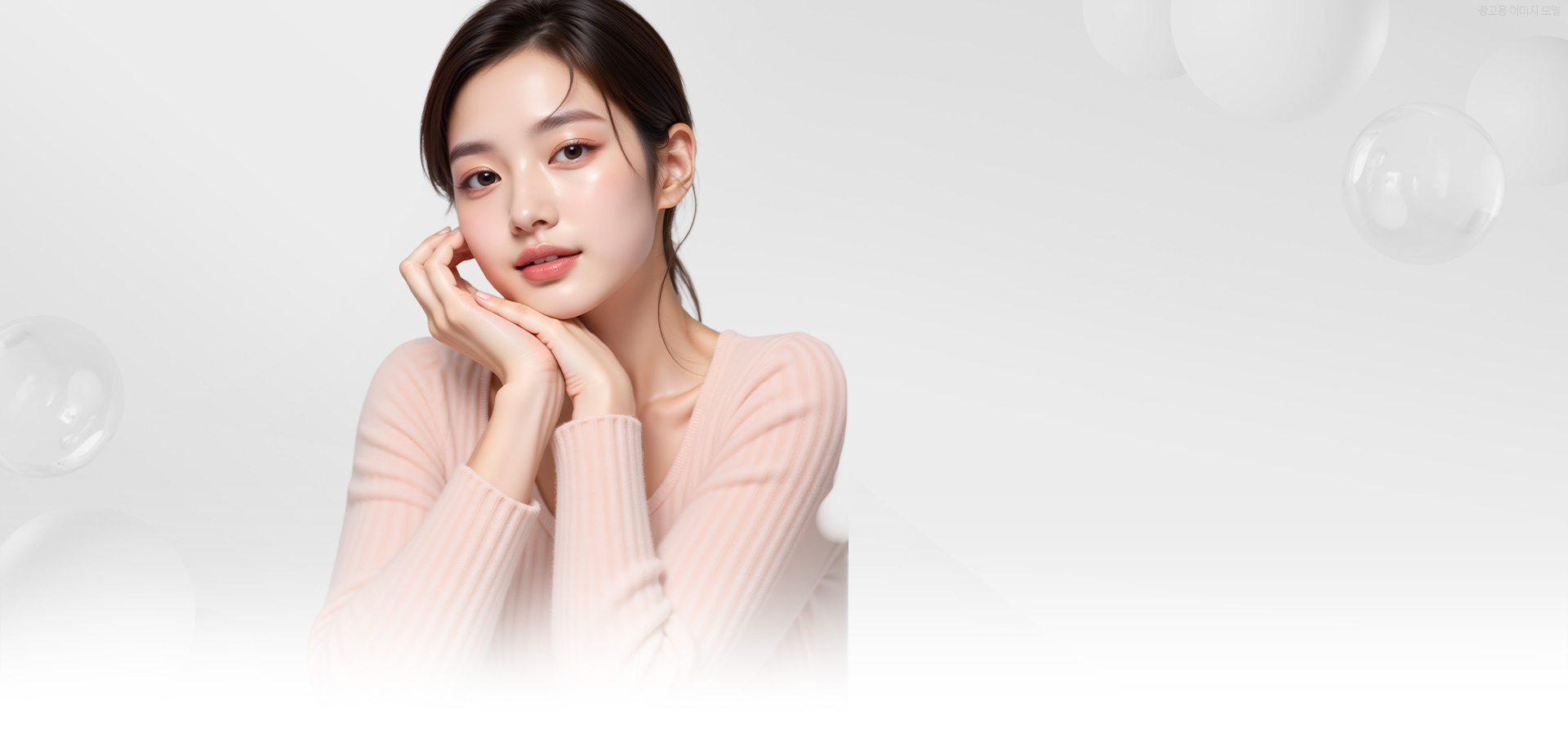 커스텀 스킨부스터
