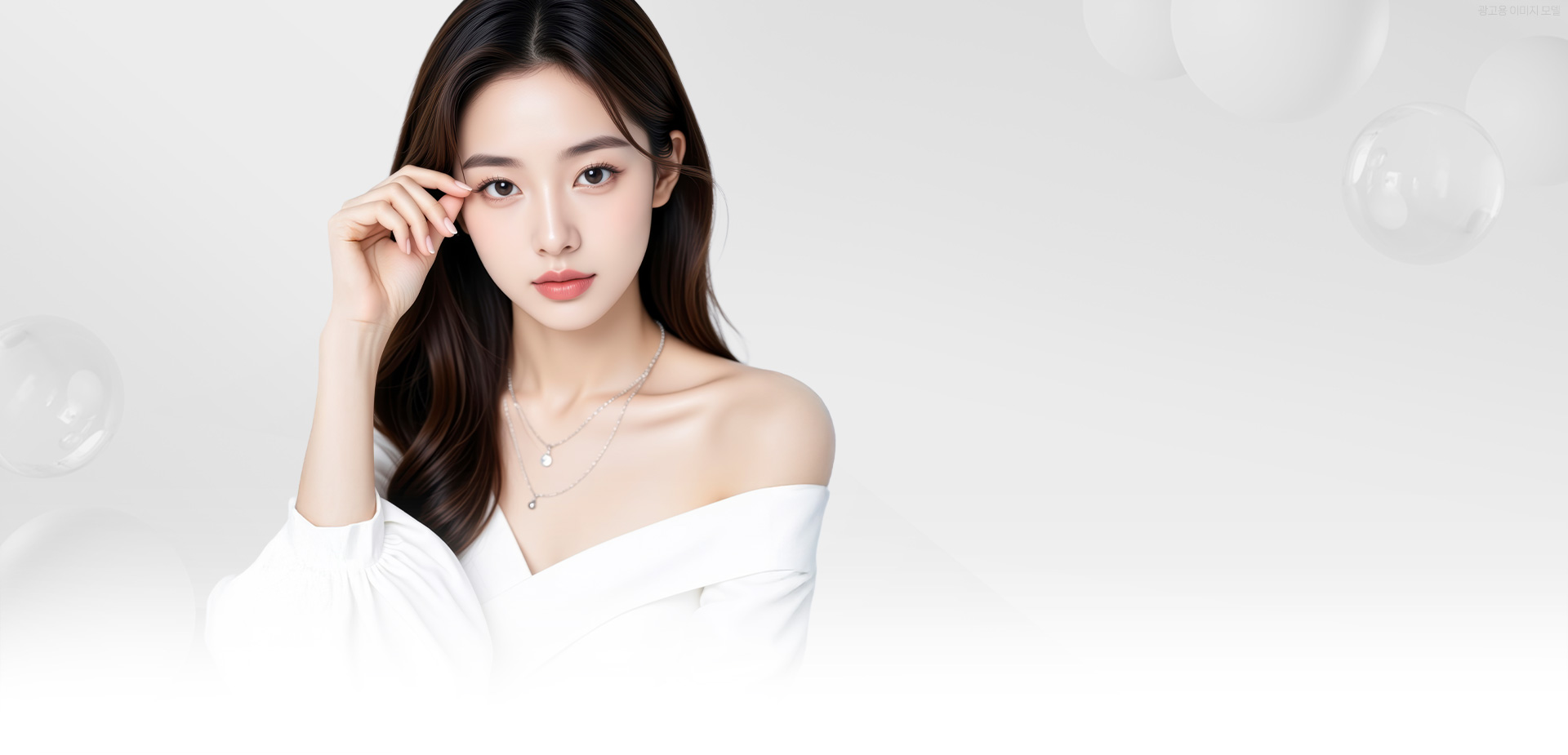 커스텀 눈성형술