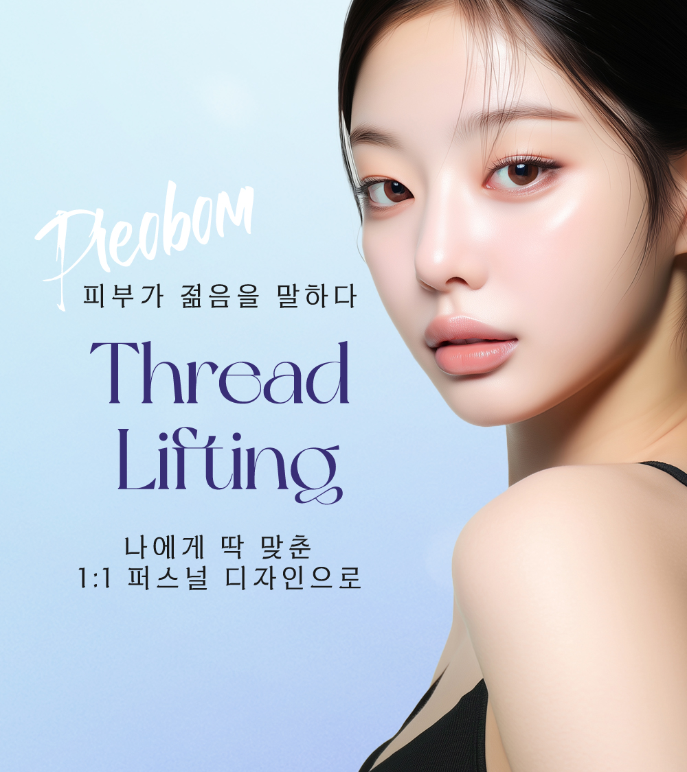 실리프팅