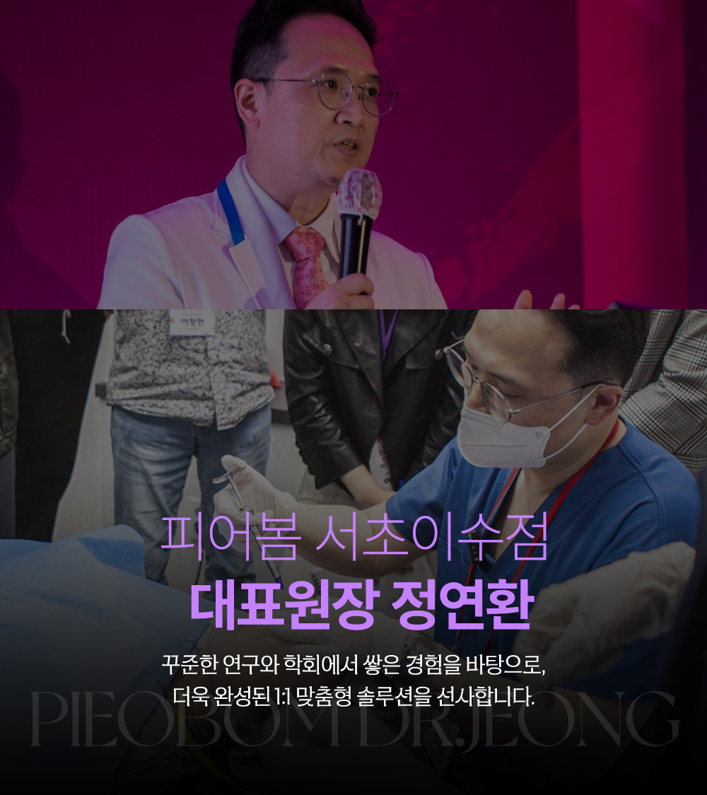 대표원장 정연환