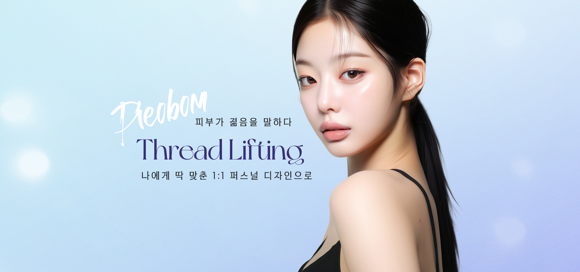 실리프팅