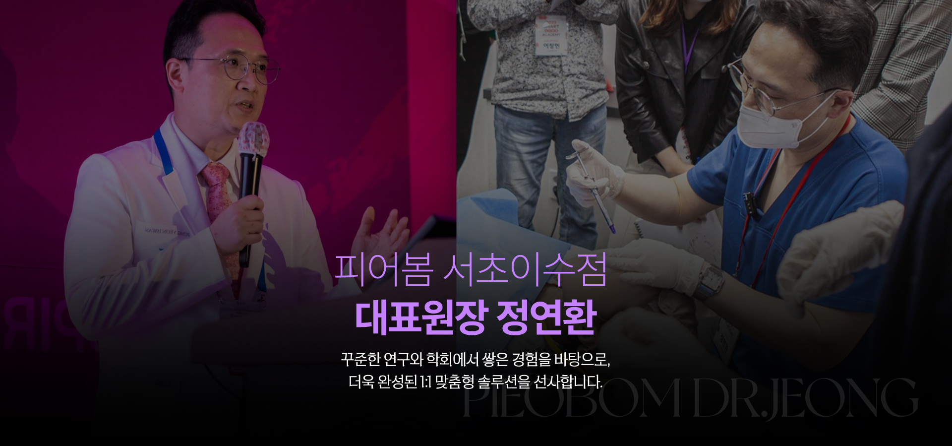 대표원장 정연환